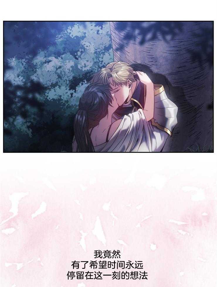 《穿到异界抱大腿》第7话 7_没有免疫力 第39页