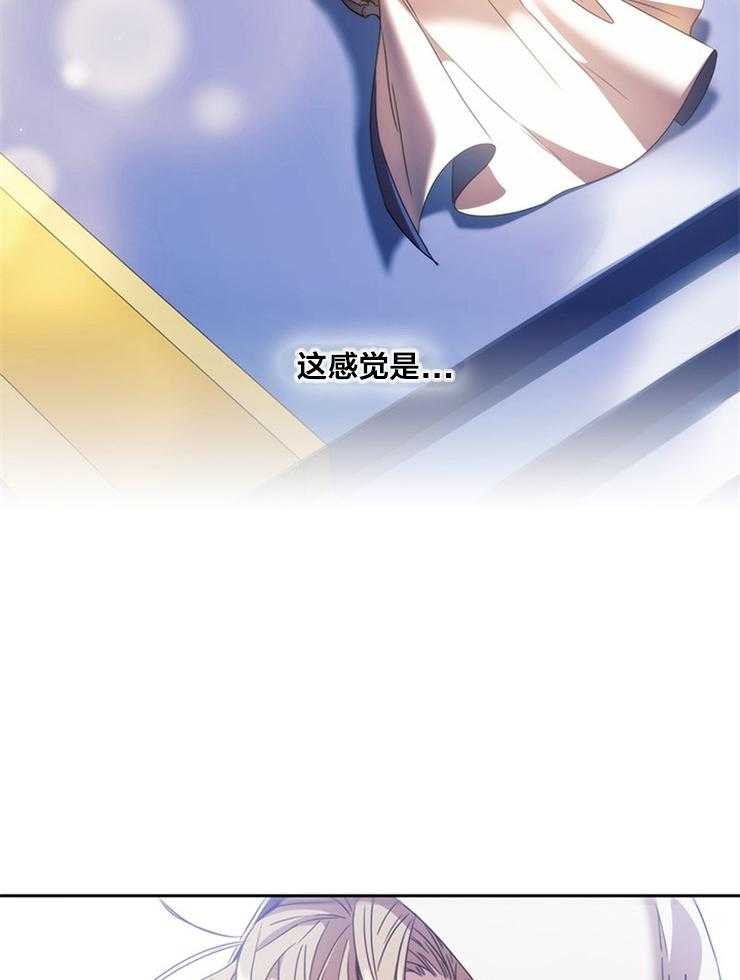 《穿到异界抱大腿》第7话 7_没有免疫力 第4页