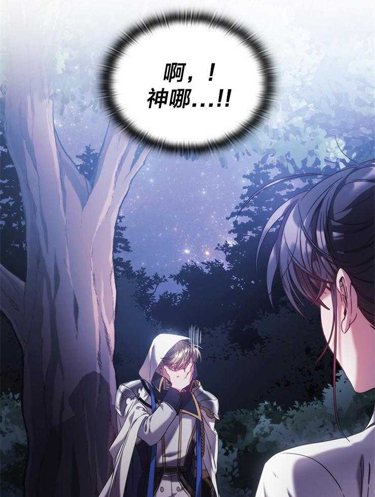 《穿到异界抱大腿》第7话 7_没有免疫力 第6页