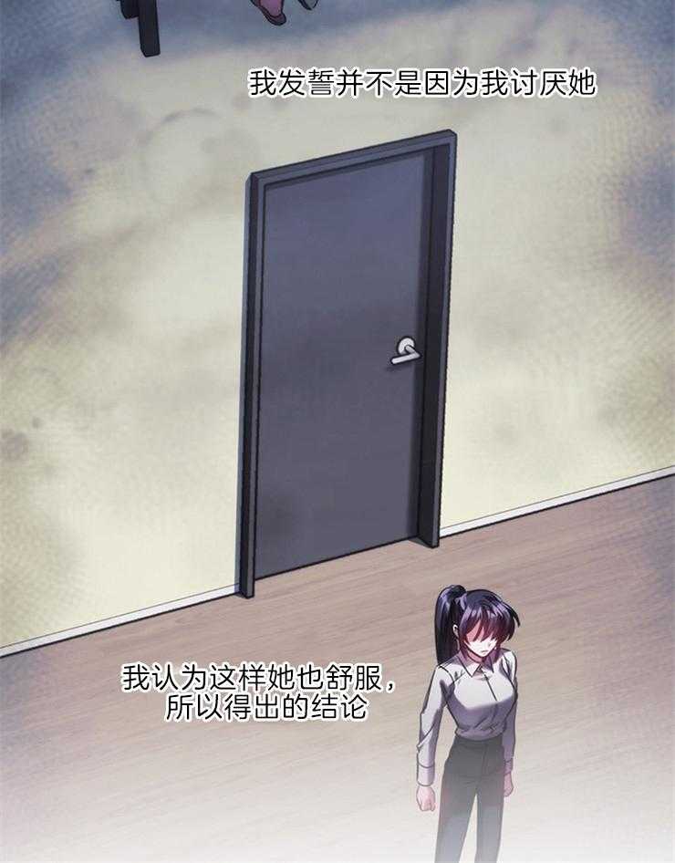 《穿到异界抱大腿》第9话 再婚 第11页