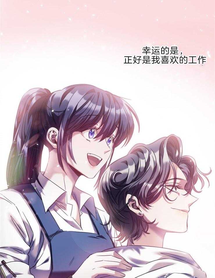 《穿到异界抱大腿》第9话 再婚 第13页