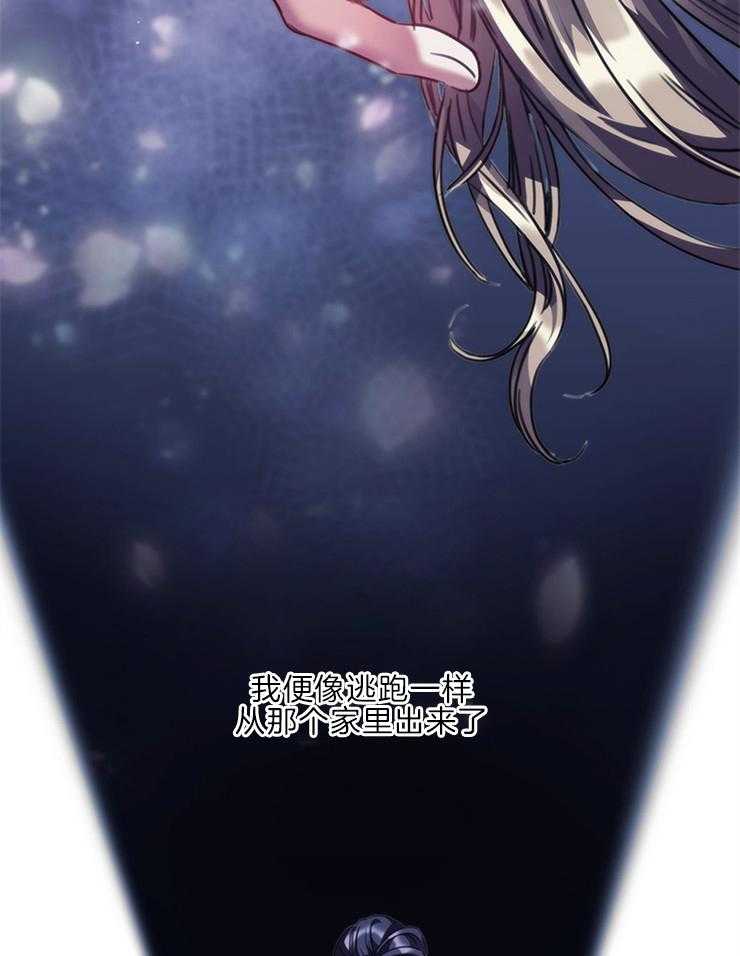 《穿到异界抱大腿》第9话 再婚 第16页