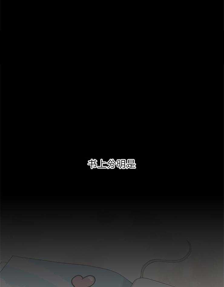 《穿到异界抱大腿》第9话 再婚 第1页