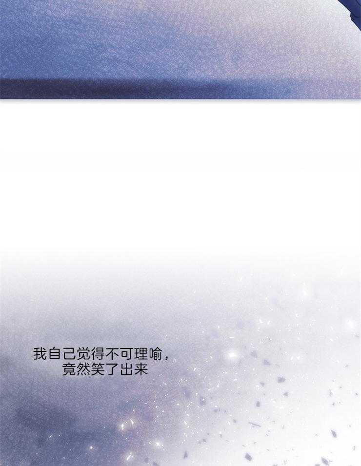 《穿到异界抱大腿》第9话 再婚 第27页