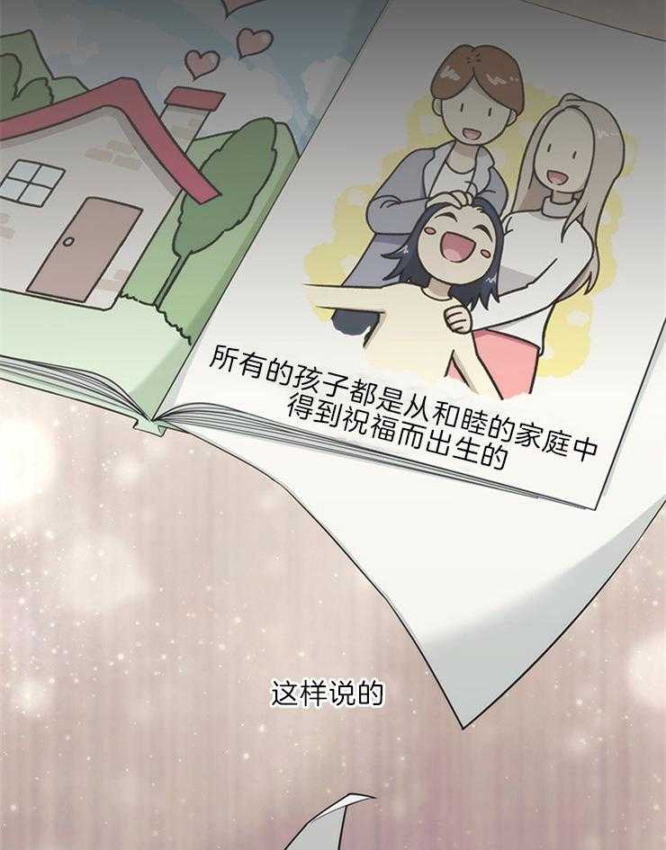 《穿到异界抱大腿》第9话 再婚 第2页