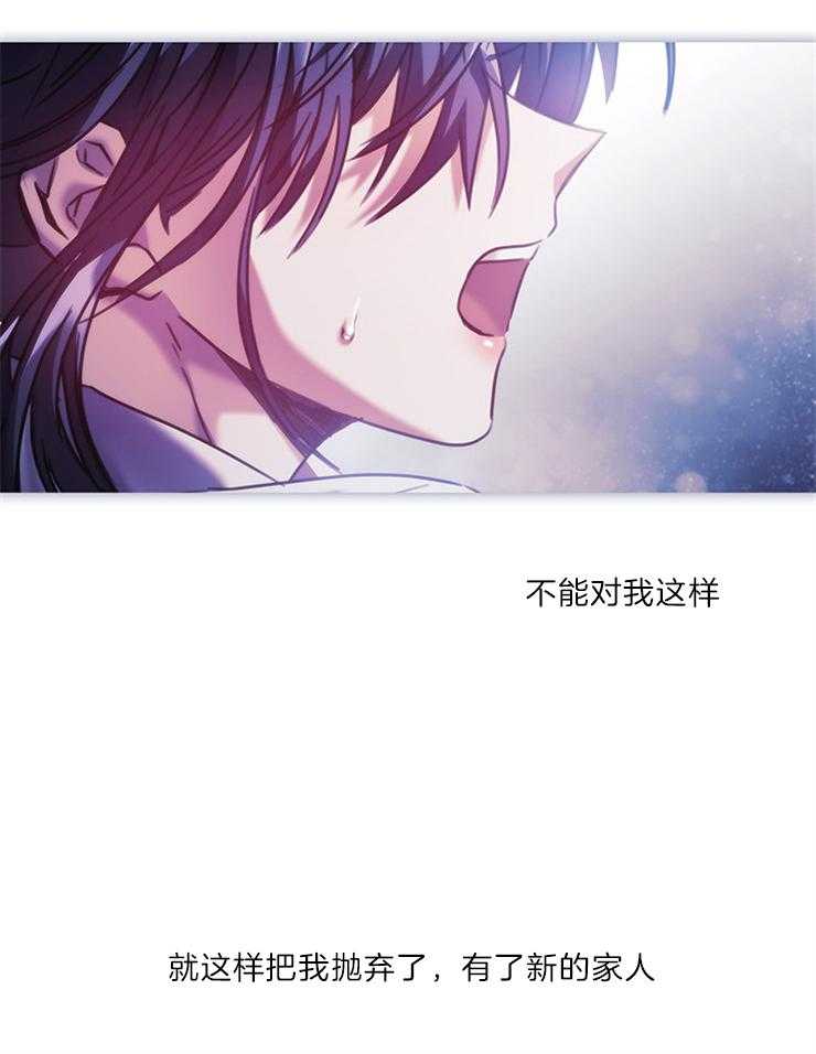 《穿到异界抱大腿》第9话 再婚 第31页