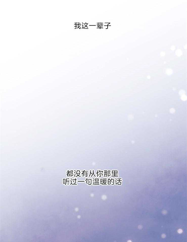 《穿到异界抱大腿》第9话 再婚 第33页