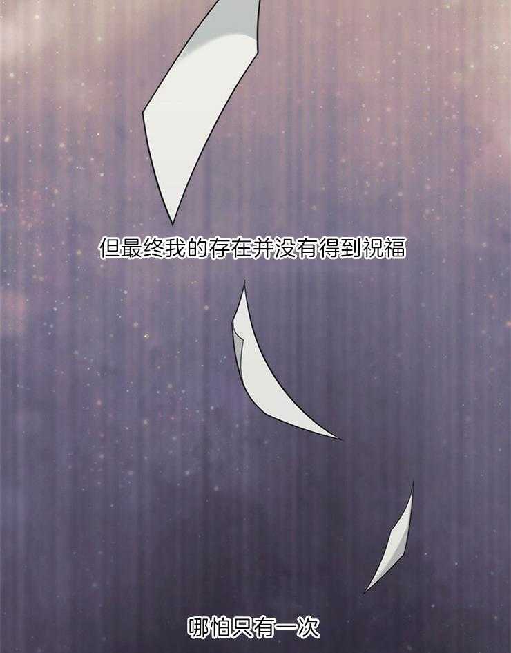 《穿到异界抱大腿》第9话 再婚 第3页