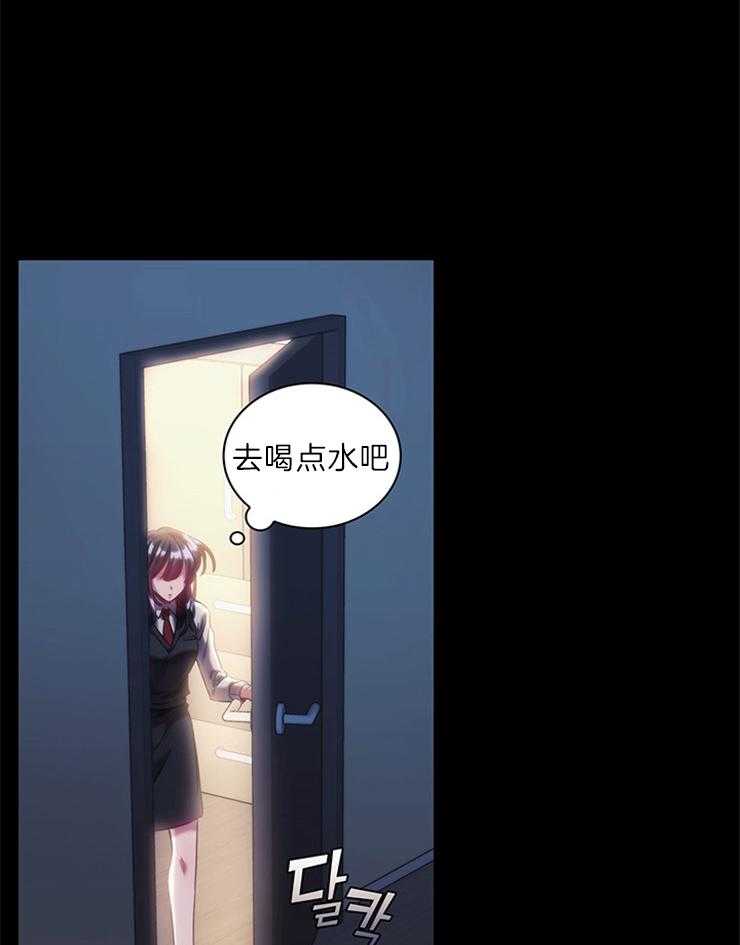 《穿到异界抱大腿》第9话 再婚 第5页