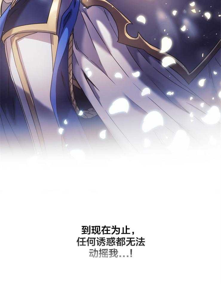 《穿到异界抱大腿》第8话 不被期待的 第10页
