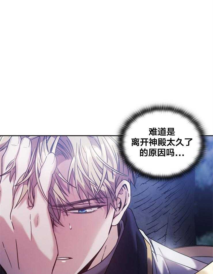 《穿到异界抱大腿》第8话 不被期待的 第11页