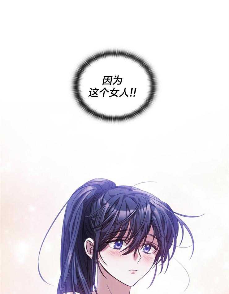 《穿到异界抱大腿》第8话 不被期待的 第17页