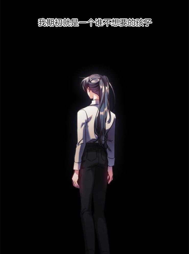 《穿到异界抱大腿》第8话 不被期待的 第20页