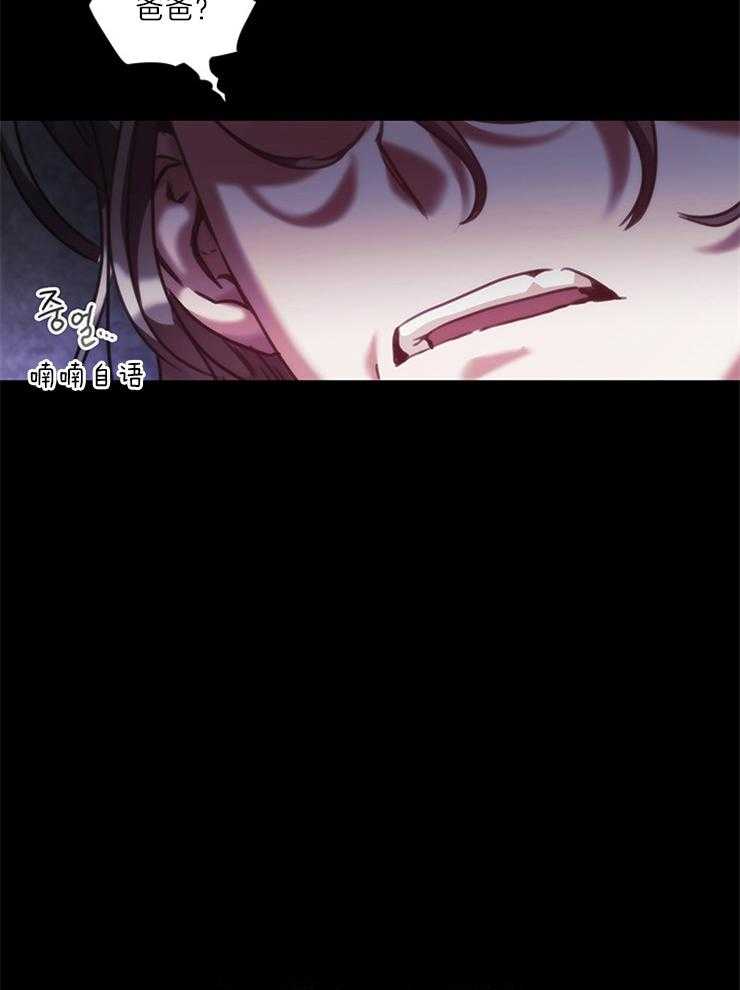 《穿到异界抱大腿》第8话 不被期待的 第27页
