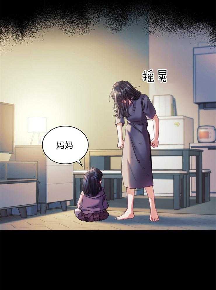 《穿到异界抱大腿》第8话 不被期待的 第28页