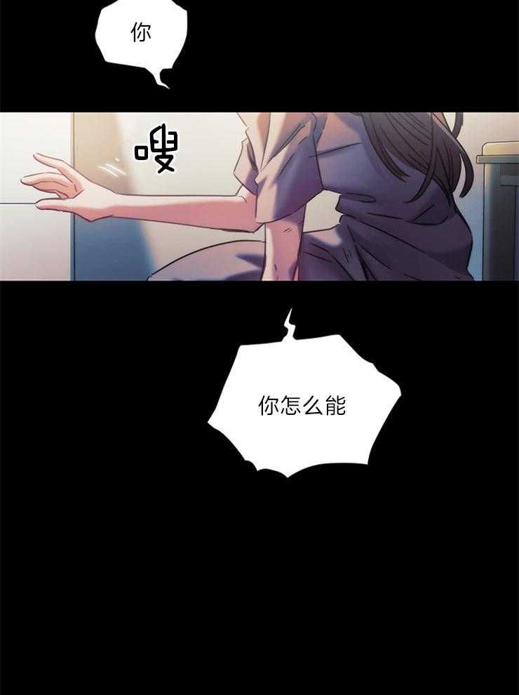 《穿到异界抱大腿》第8话 不被期待的 第31页