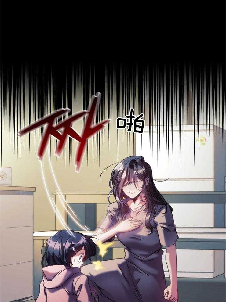 《穿到异界抱大腿》第8话 不被期待的 第32页