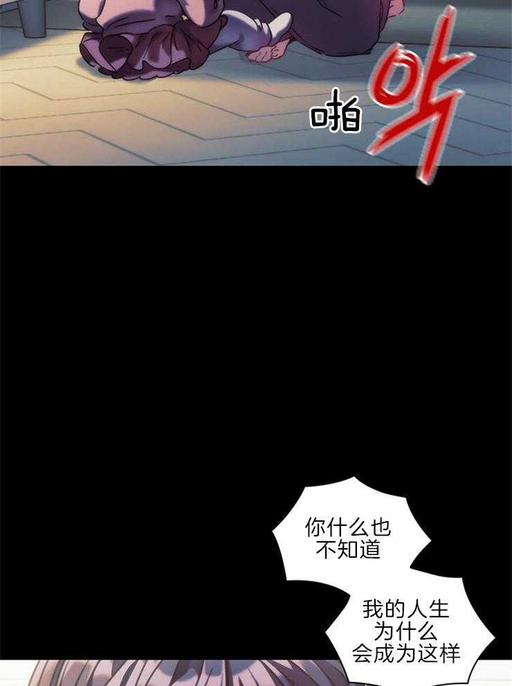 《穿到异界抱大腿》第8话 不被期待的 第33页
