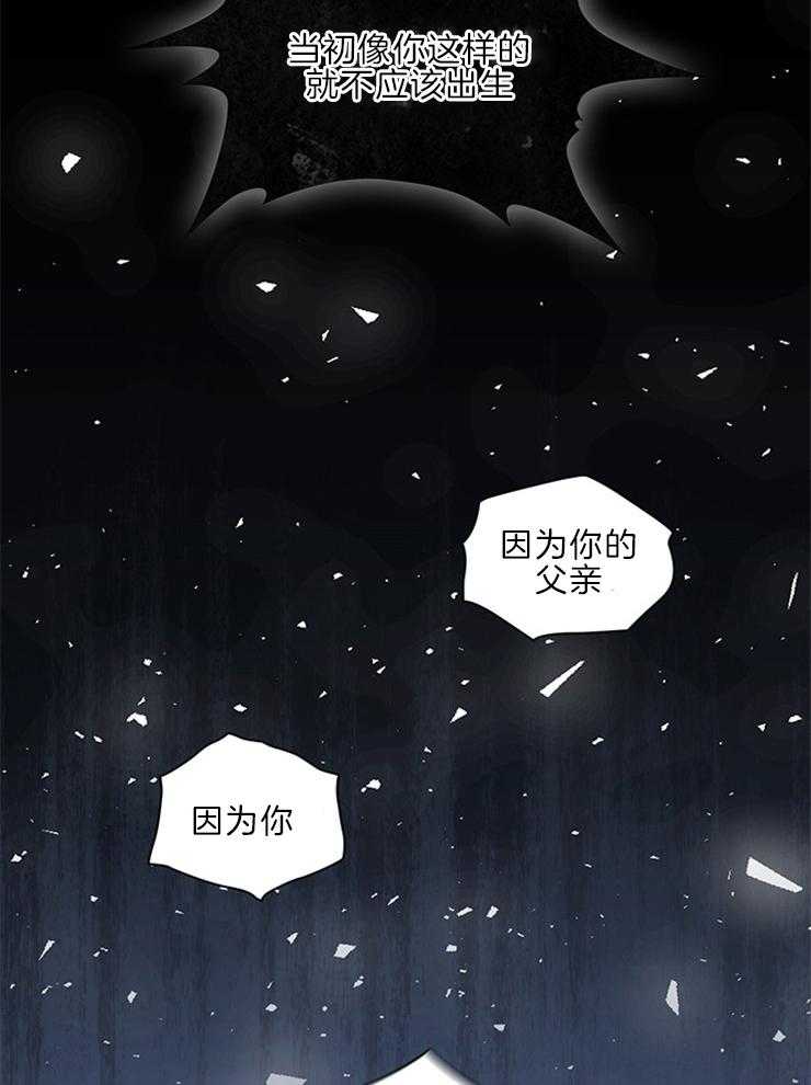 《穿到异界抱大腿》第8话 不被期待的 第35页