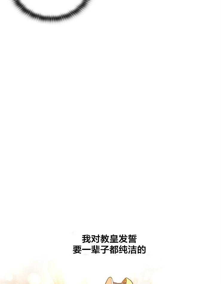 《穿到异界抱大腿》第8话 不被期待的 第7页