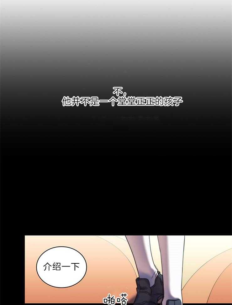 《穿到异界抱大腿》第11话 有话要说 第11页