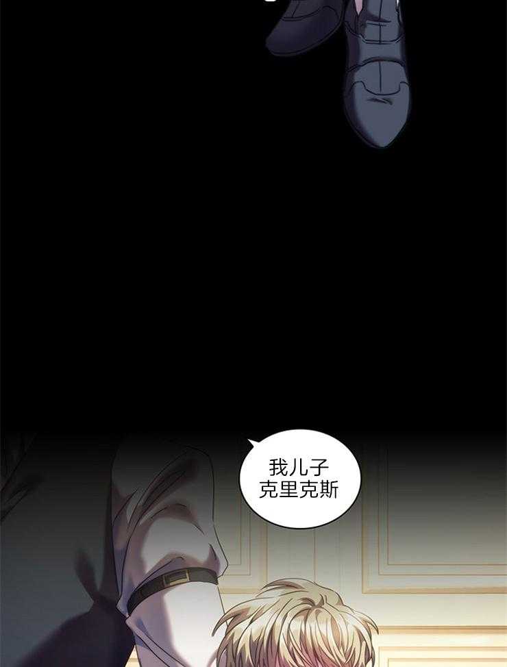 《穿到异界抱大腿》第11话 有话要说 第12页