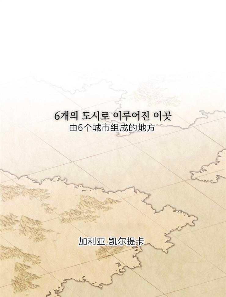 《穿到异界抱大腿》第11话 有话要说 第1页