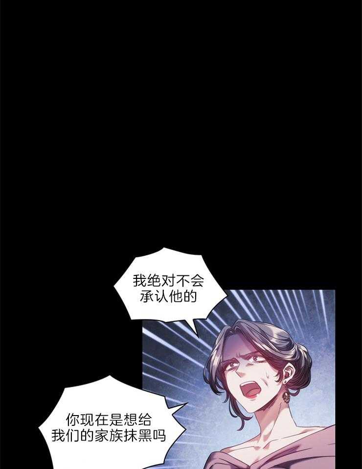 《穿到异界抱大腿》第11话 有话要说 第22页