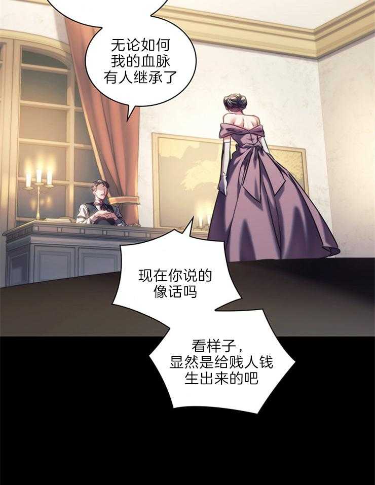 《穿到异界抱大腿》第11话 有话要说 第24页