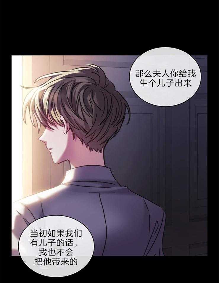 《穿到异界抱大腿》第11话 有话要说 第26页
