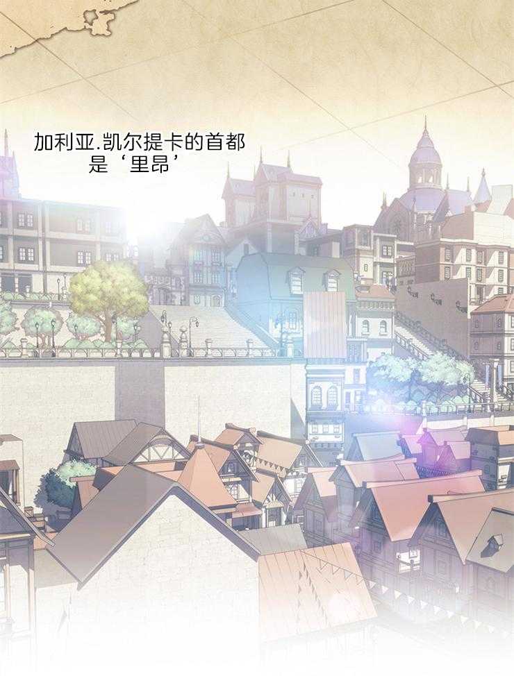 《穿到异界抱大腿》第11话 有话要说 第2页