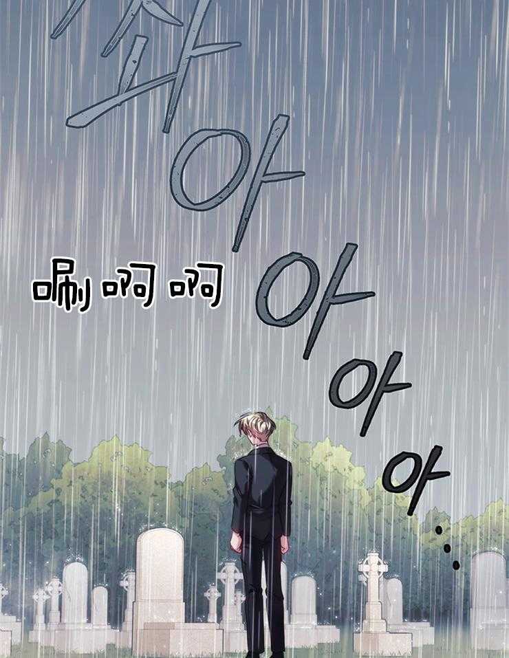《穿到异界抱大腿》第11话 有话要说 第32页