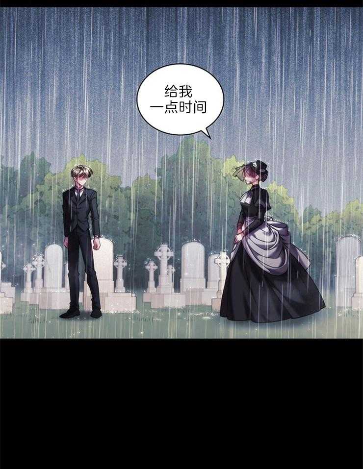 《穿到异界抱大腿》第11话 有话要说 第36页