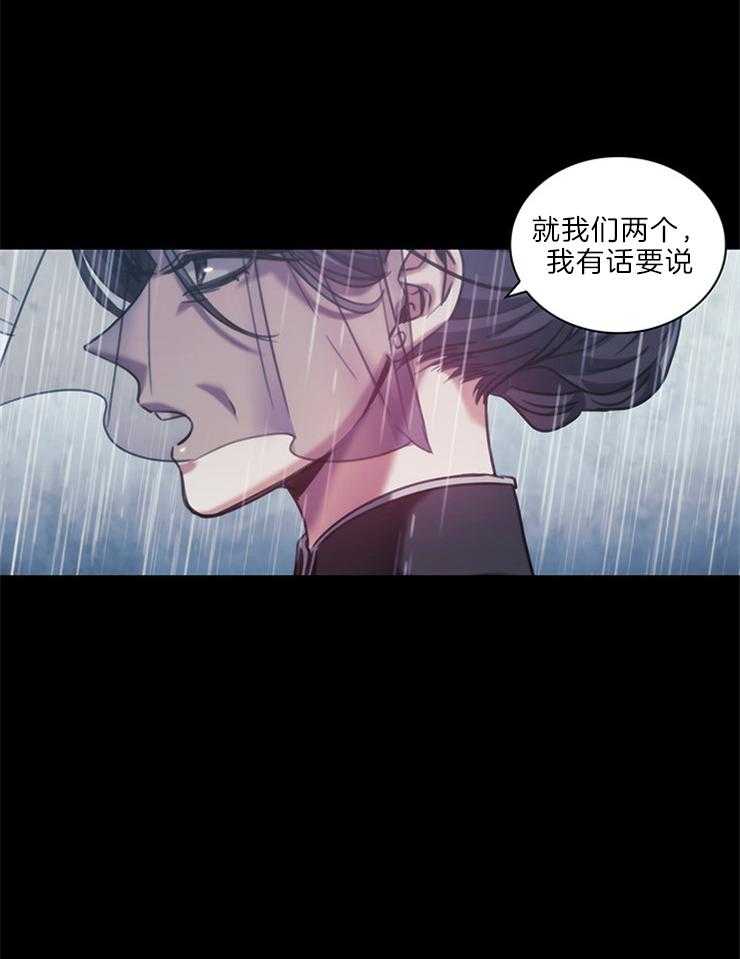 《穿到异界抱大腿》第11话 有话要说 第37页