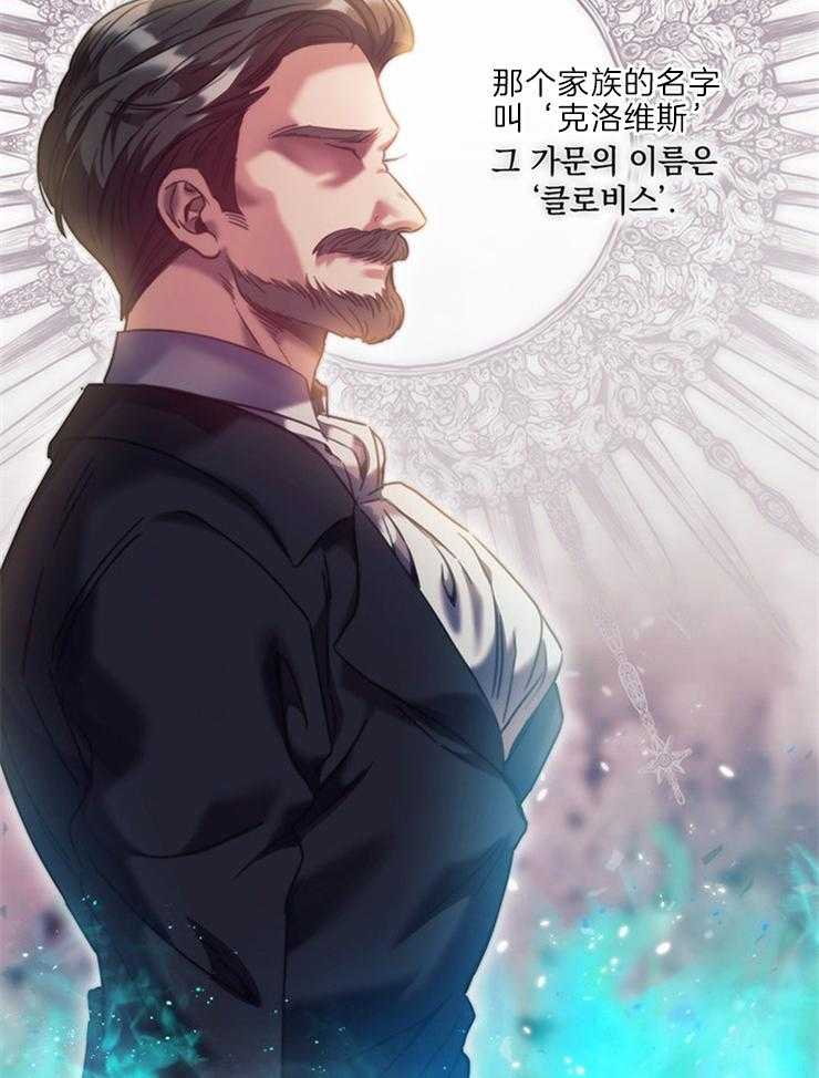 《穿到异界抱大腿》第11话 有话要说 第4页