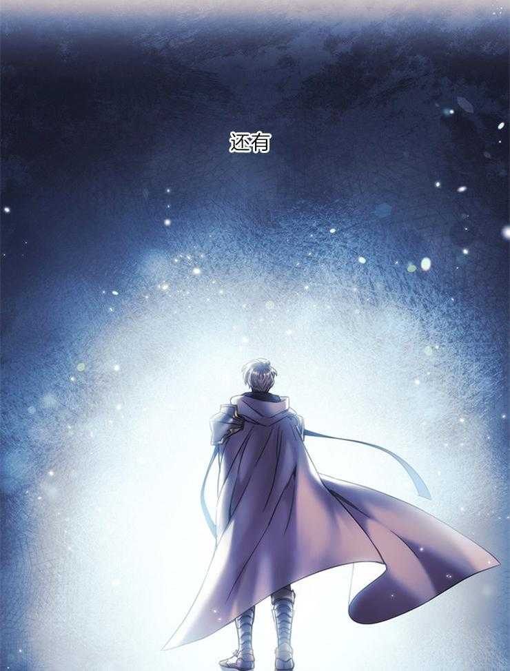 《穿到异界抱大腿》第11话 有话要说 第6页