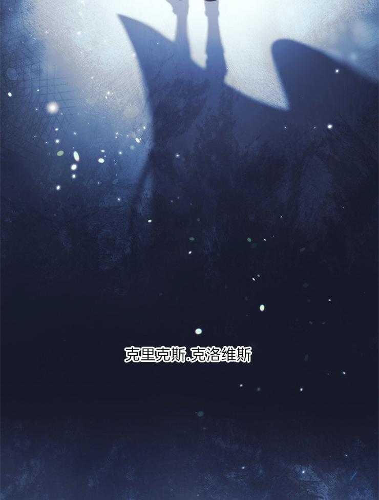 《穿到异界抱大腿》第11话 有话要说 第7页