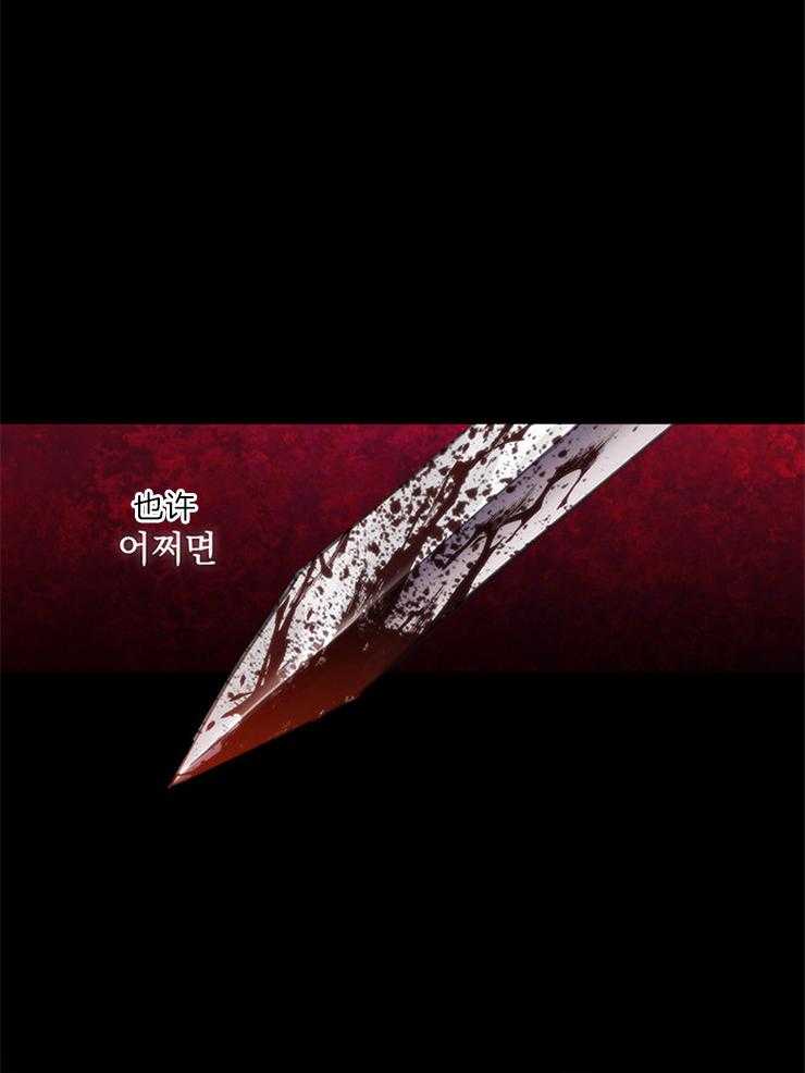 《穿到异界抱大腿》第12话 荒谬 第14页