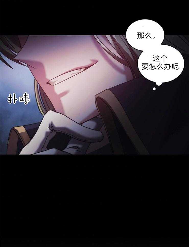 《穿到异界抱大腿》第12话 荒谬 第31页