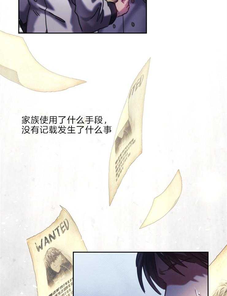 《穿到异界抱大腿》第12话 荒谬 第35页