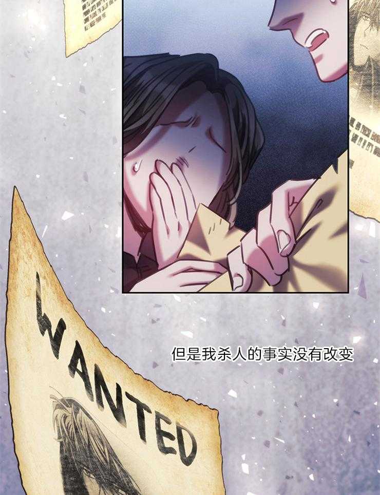 《穿到异界抱大腿》第12话 荒谬 第36页