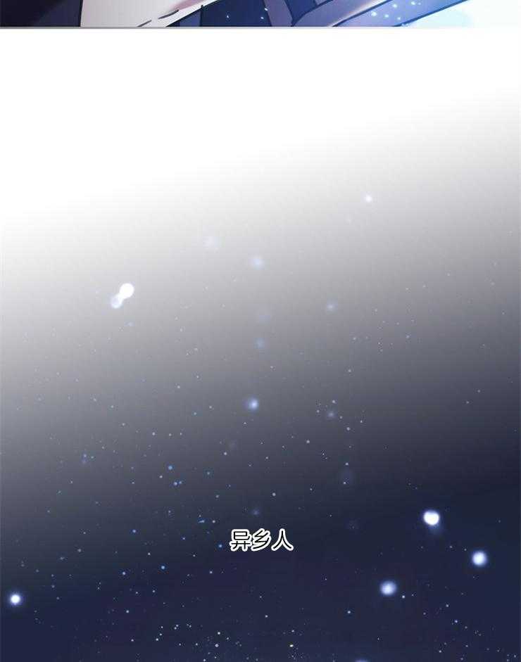 《穿到异界抱大腿》第12话 荒谬 第47页