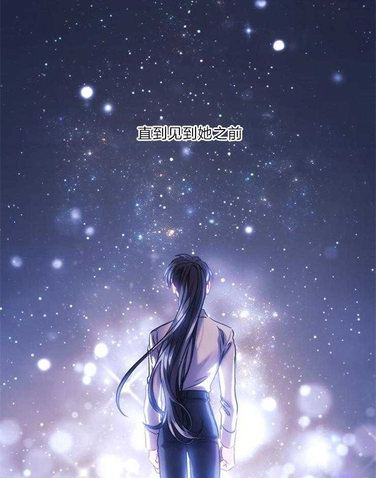 《穿到异界抱大腿》第12话 荒谬 第48页