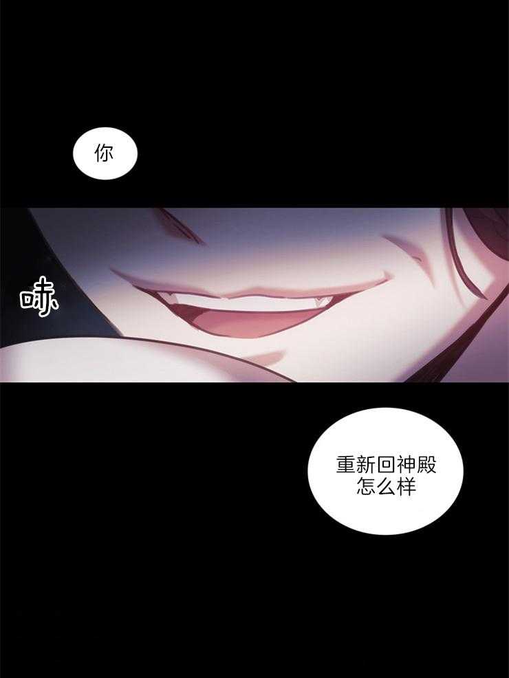 《穿到异界抱大腿》第12话 荒谬 第7页
