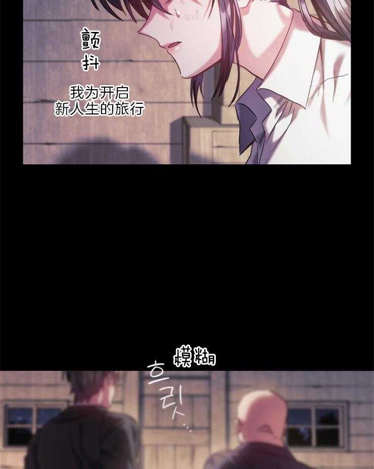 《穿到异界抱大腿》第10话 一切都变了 第21页