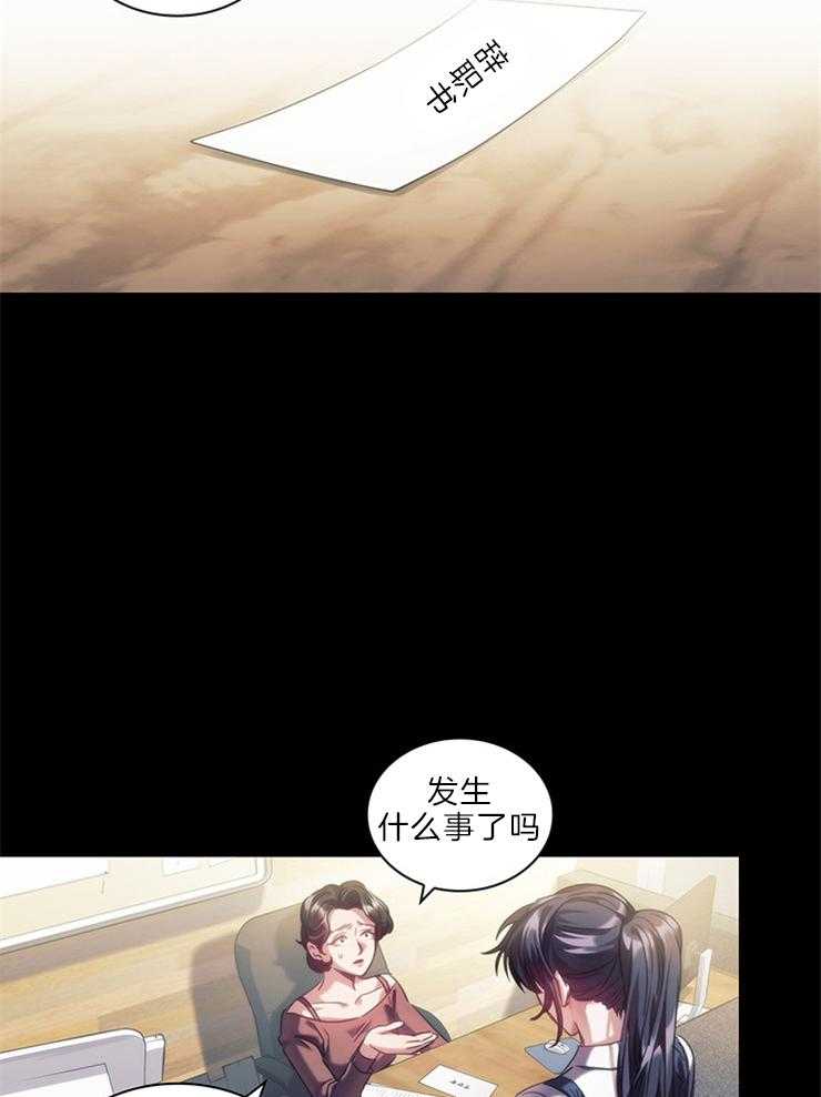 《穿到异界抱大腿》第10话 一切都变了 第3页