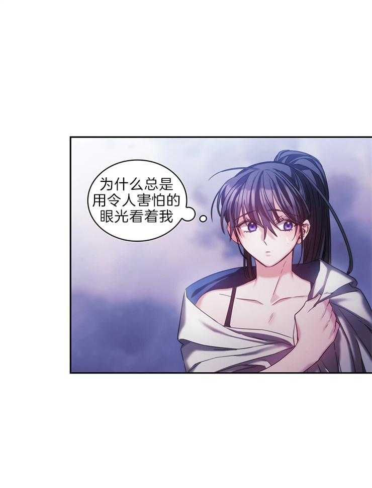 《穿到异界抱大腿》第13话 给我 第19页