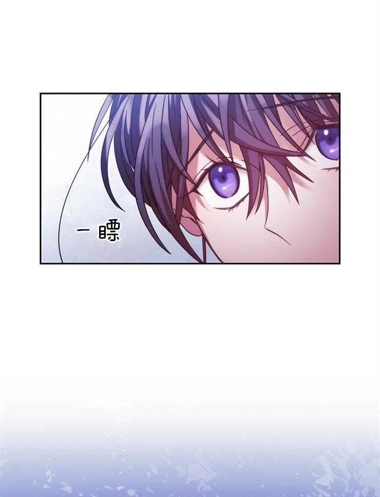 《穿到异界抱大腿》第13话 给我 第20页