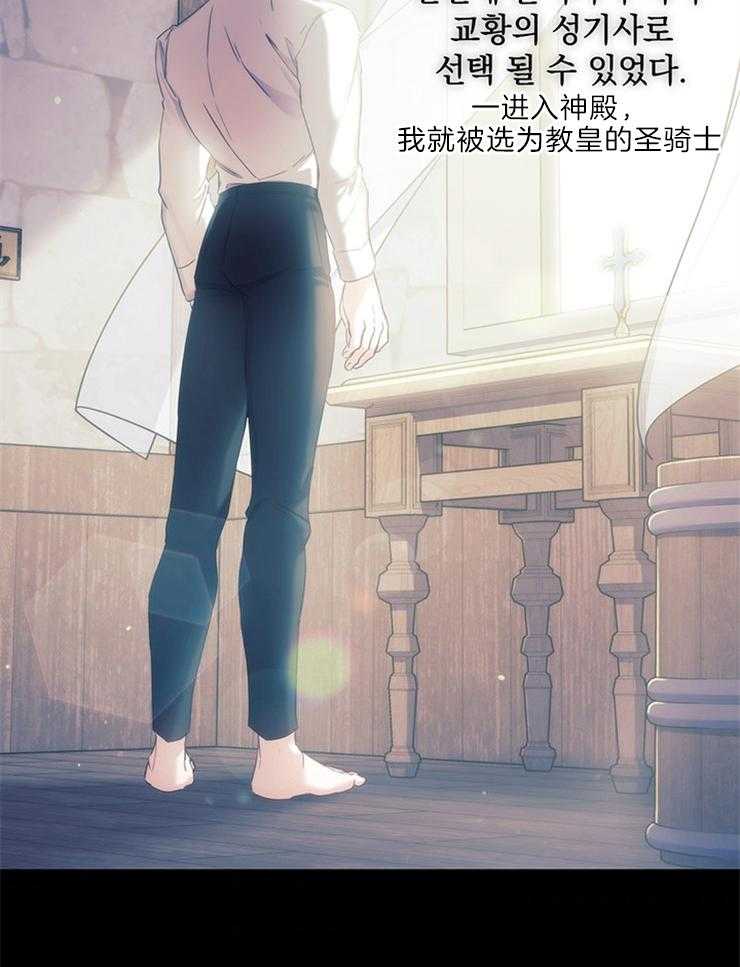 《穿到异界抱大腿》第13话 给我 第4页
