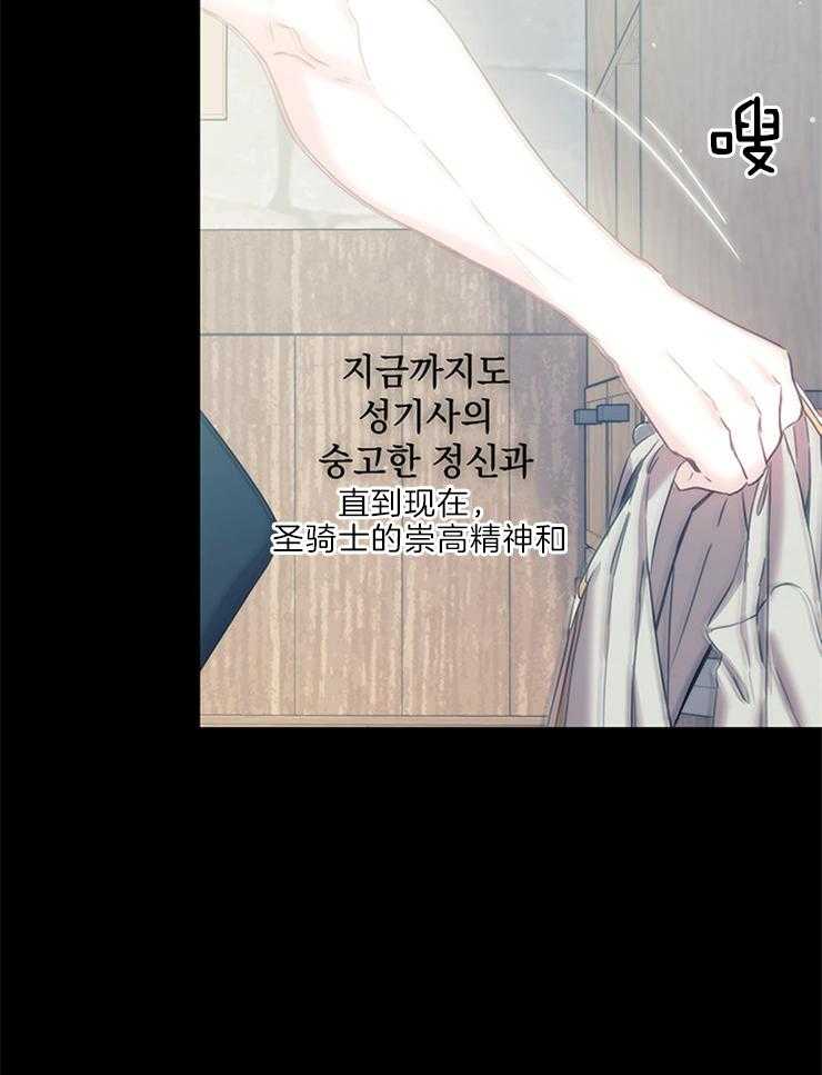 《穿到异界抱大腿》第13话 给我 第8页
